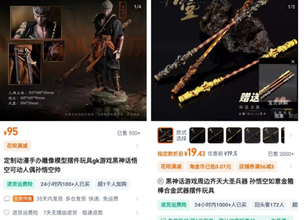 《黑神话悟空爆火！把握这波流量热度的几种变现玩法》