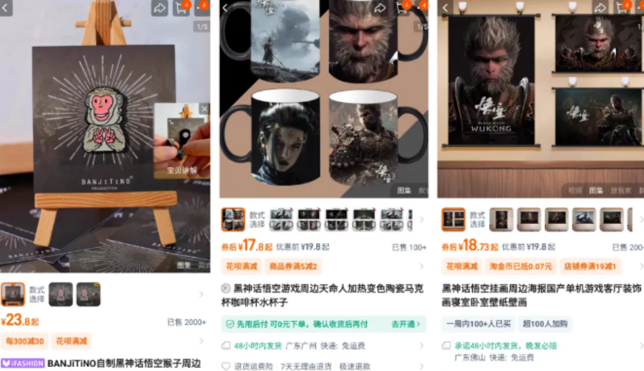 《黑神话悟空爆火！把握这波流量热度的几种变现玩法》
