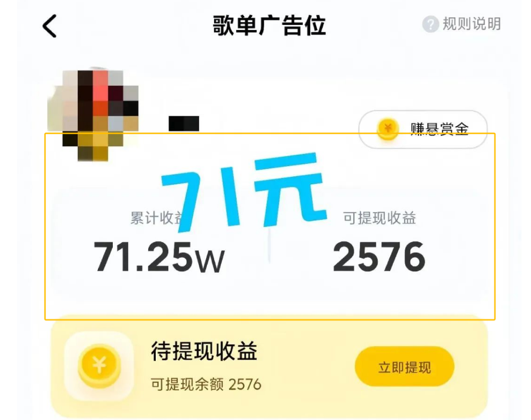酷狗音乐掘金玩法，新手也能轻松上手月入！操作简单收益稳