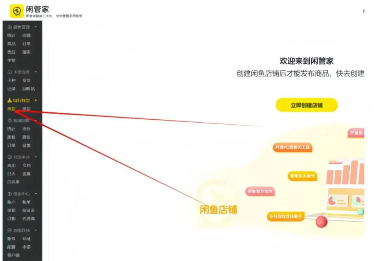 闲鱼分销玩法大揭秘：0成本，轻松日赚几百块！