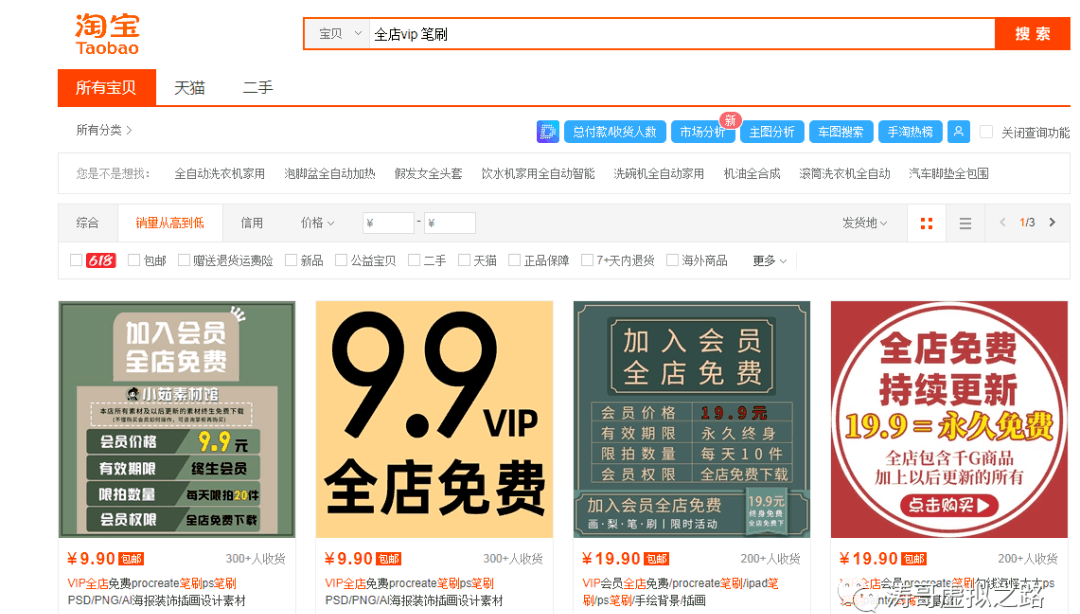 淘宝虚拟产品店铺：低成本经营思路之细分市场选择秘籍