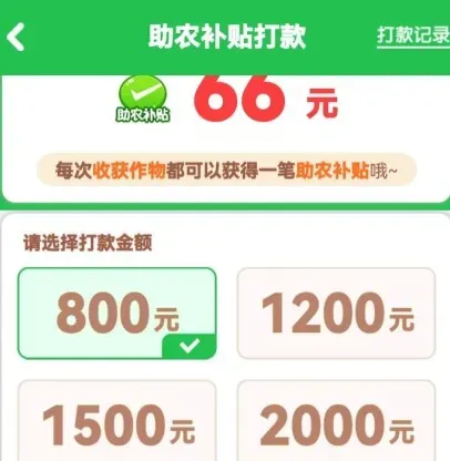 我要回农村游戏赚钱是真的吗？800能提现吗？