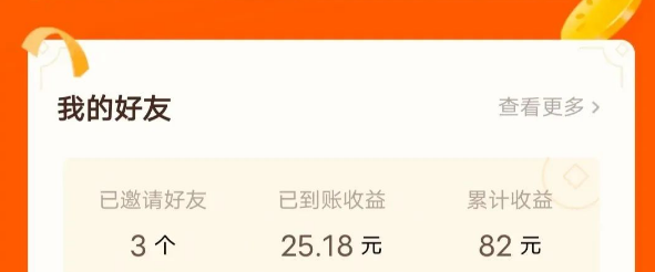 番茄小说拉新，0.01元薅羊毛还能赚收益？亲测攻略来了！