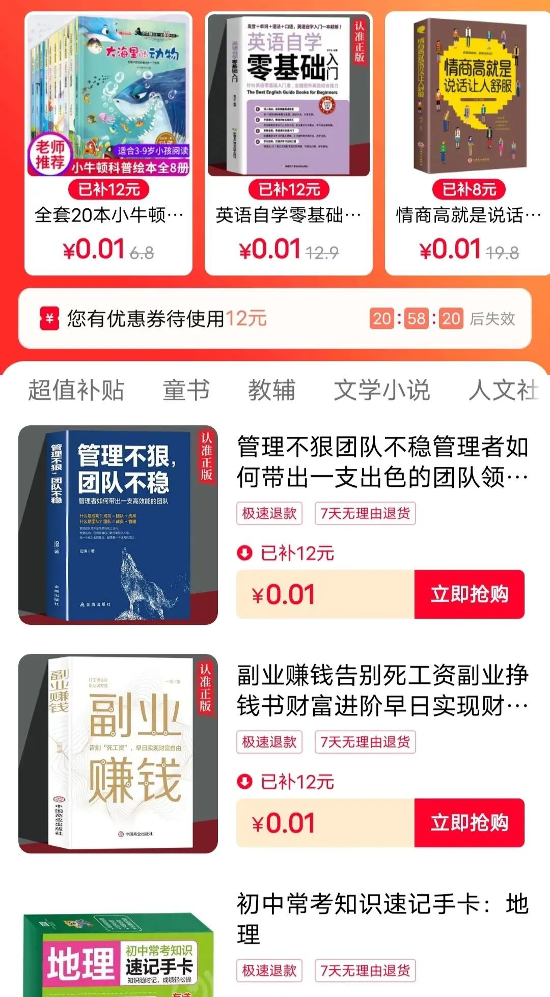 番茄小说拉新，0.01元薅羊毛还能赚收益？亲测攻略来了！