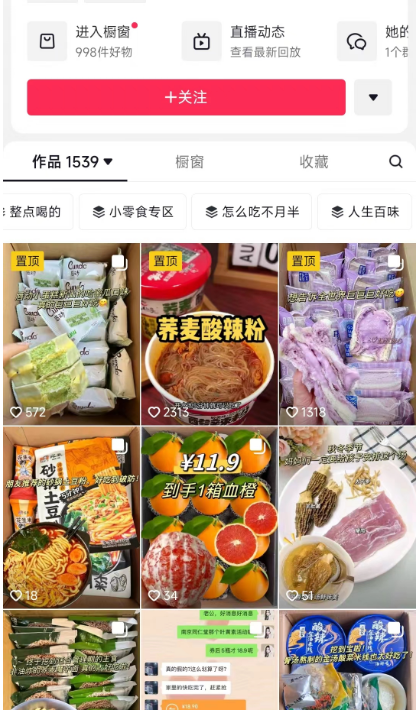 抖音图文带货热潮来袭，保姆级实操教程免费大放送！