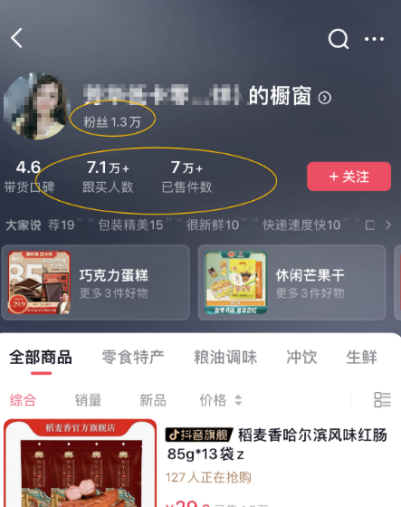 抖音图文带货热潮来袭，保姆级实操教程免费大放送！