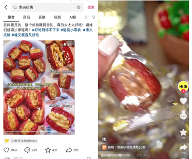 抖音图文带货热潮来袭，保姆级实操教程免费大放送！