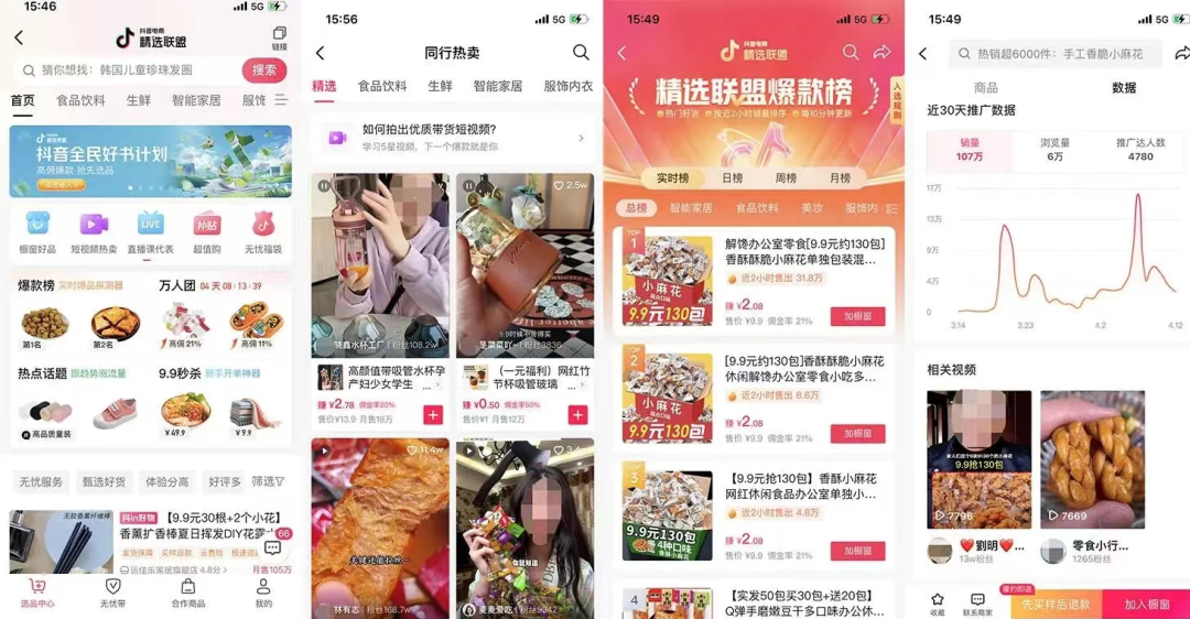 抖音图文带货热潮来袭，保姆级实操教程免费大放送！