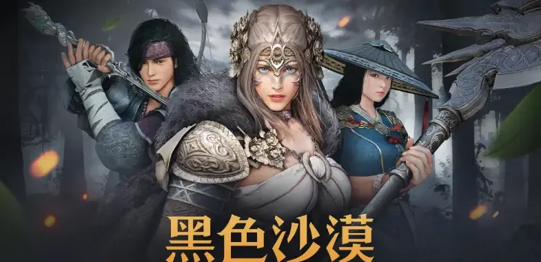 黑色沙漠赚钱攻略：挖掘财富的宝藏