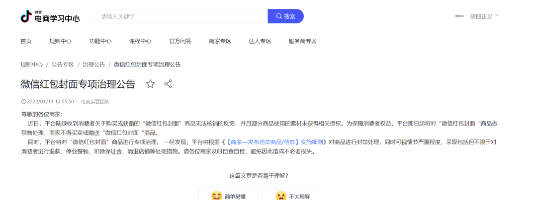 年底火爆项目：揭秘微信红包封面赚钱玩法，轻松迎旺季！