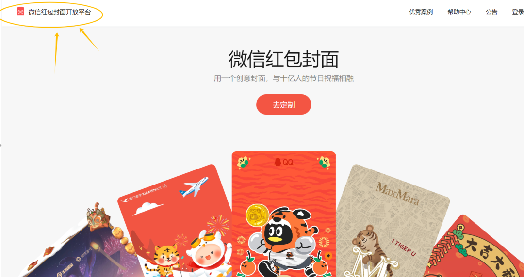 年底火爆项目：揭秘微信红包封面赚钱玩法，轻松迎旺季！