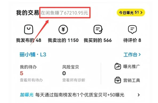 靠一部手机，利用京东备件库信息差在闲鱼月入过万的小副业揭秘