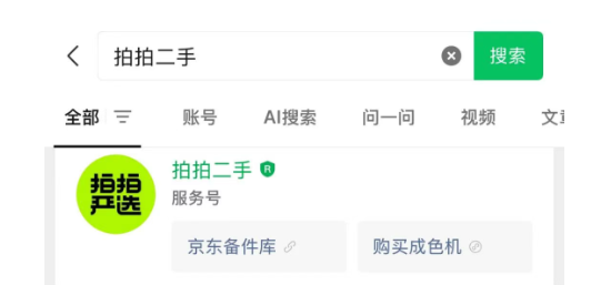 靠一部手机，利用京东备件库信息差在闲鱼月入过万的小副业揭秘