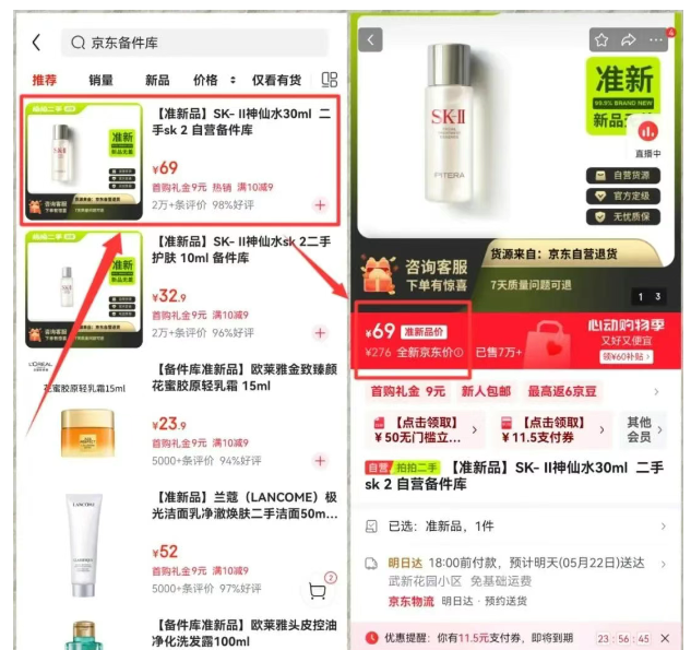 靠一部手机，利用京东备件库信息差在闲鱼月入过万的小副业揭秘