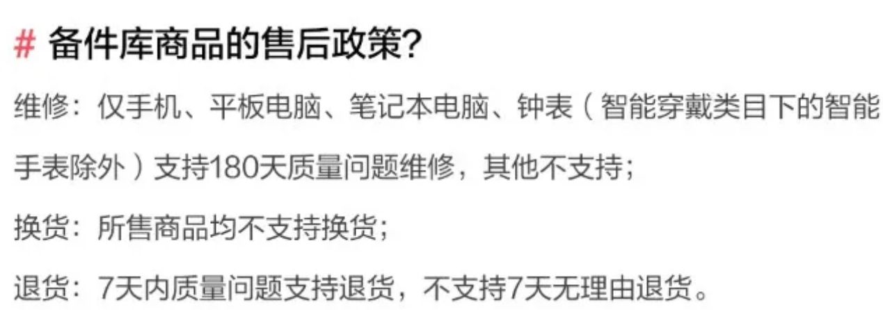 靠一部手机，利用京东备件库信息差在闲鱼月入过万的小副业揭秘