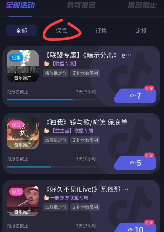 音乐推广项目重燃热度，新手保底收益5元起，轻松上手！