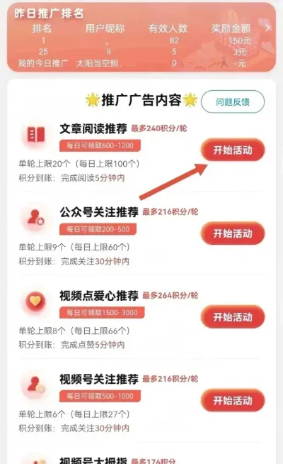 轻松赚钱攻略：揭秘五个操作简单、人人可参与的阅读赚钱平台