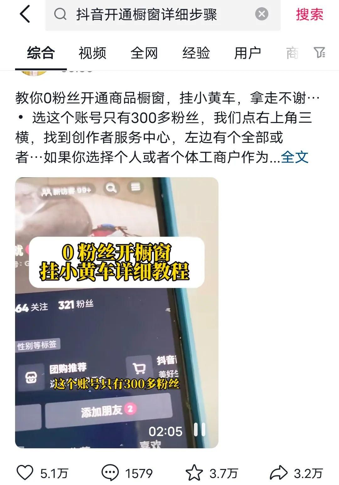 抖音新手必看！开通橱窗后，这个免费提供素材的带货渠道助你轻松月入5000+