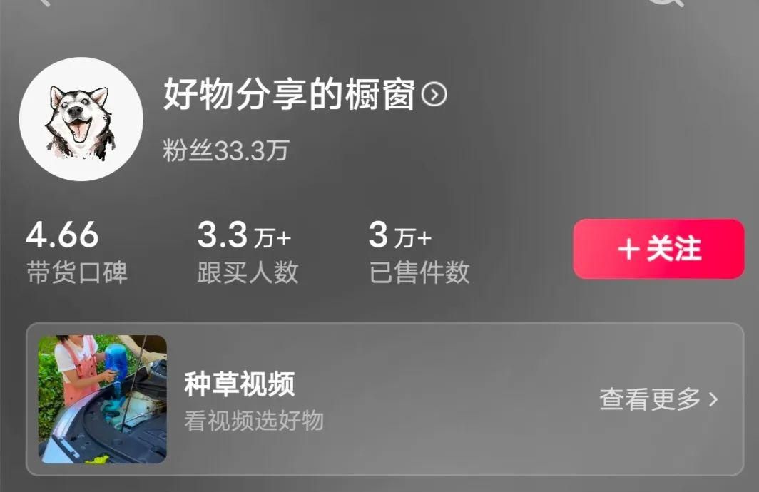 抖音新手必看！开通橱窗后，这个免费提供素材的带货渠道助你轻松月入5000+