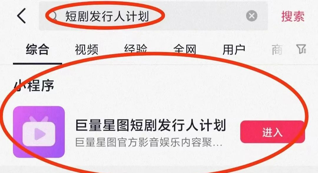 揭秘巨量星图短剧发行人计划，推广分佣可达70%！
