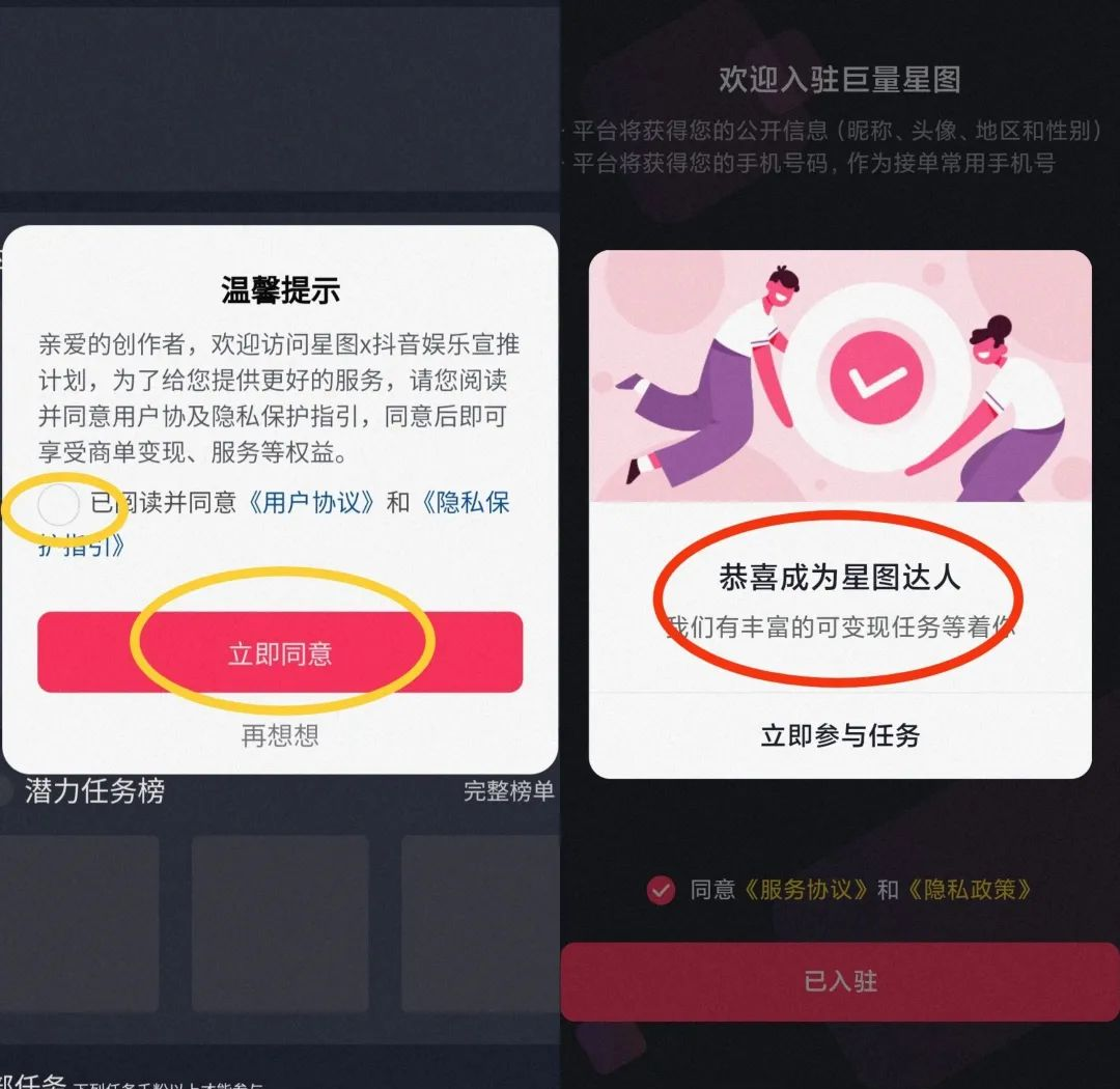 揭秘巨量星图短剧发行人计划，推广分佣可达70%！