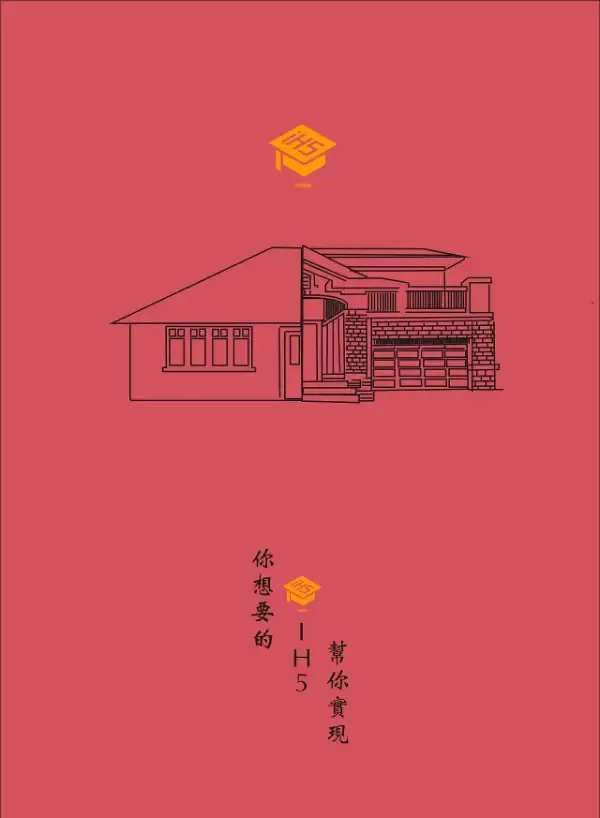 iH5设计师如何通过设计赚钱：打造个性化模板，实现设计盈利