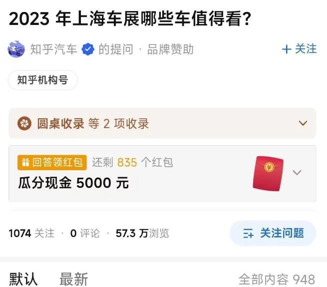 知乎红包答题项目揭秘：轻松日入几十上百的操作攻略