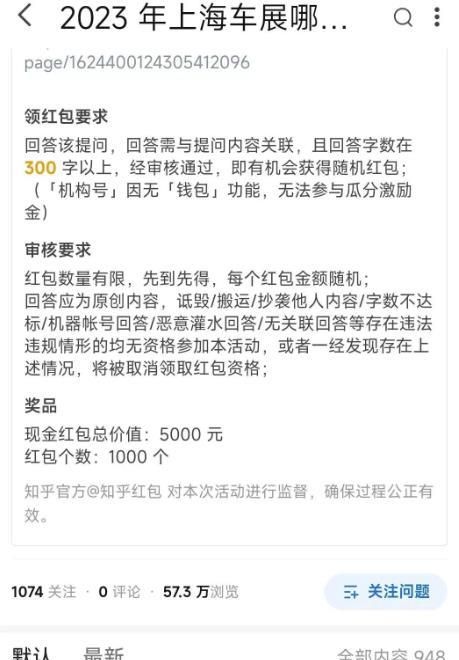 知乎红包答题项目揭秘：轻松日入几十上百的操作攻略