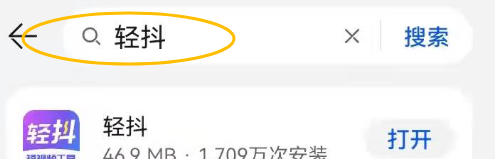 手机就能做！揭秘抖音旗下轻抖“轻松赚”任务项目，亲测10分钟赚30元