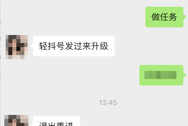 手机就能做！揭秘抖音旗下轻抖“轻松赚”任务项目，亲测10分钟赚30元