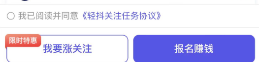 手机就能做！揭秘抖音旗下轻抖“轻松赚”任务项目，亲测10分钟赚30元