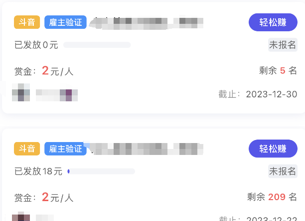 手机就能做！揭秘抖音旗下轻抖“轻松赚”任务项目，亲测10分钟赚30元
