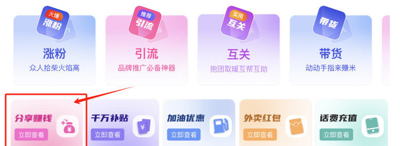 手机就能做！揭秘抖音旗下轻抖“轻松赚”任务项目，亲测10分钟赚30元