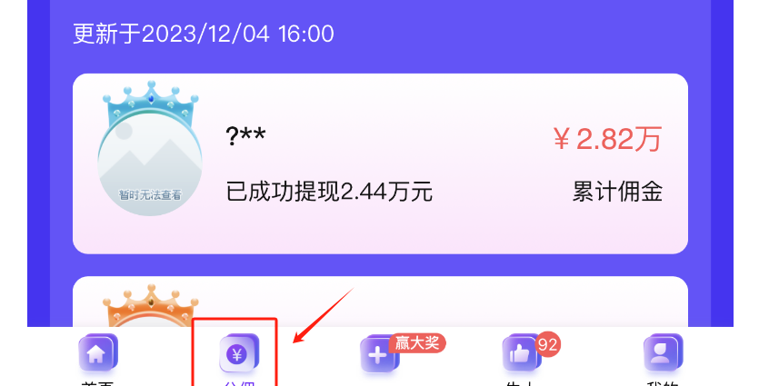 手机就能做！揭秘抖音旗下轻抖“轻松赚”任务项目，亲测10分钟赚30元
