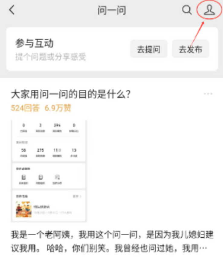 WX“问一问”创作分成计划，轻松答题即可变现！