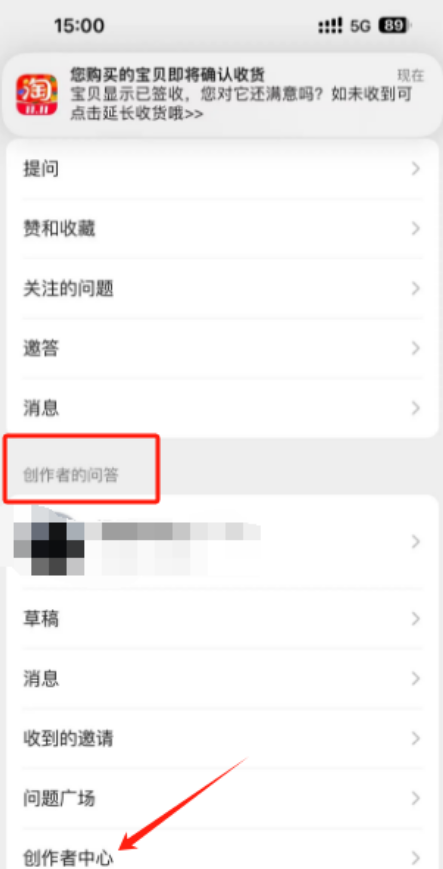 WX“问一问”创作分成计划，轻松答题即可变现！