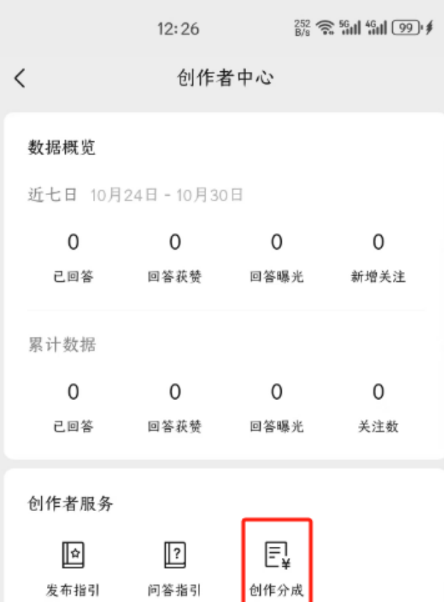 WX“问一问”创作分成计划，轻松答题即可变现！