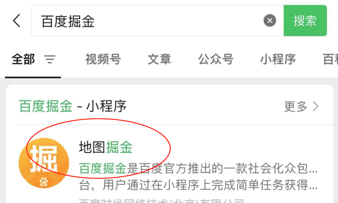 百度掘金答题：空闲时间用手机打字答题就能赚收益，实测玩法来了！