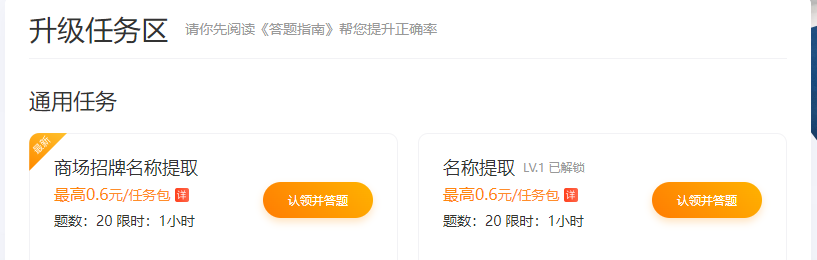 百度掘金答题：空闲时间用手机打字答题就能赚收益，实测玩法来了！