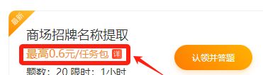 百度掘金答题：空闲时间用手机打字答题就能赚收益，实测玩法来了！
