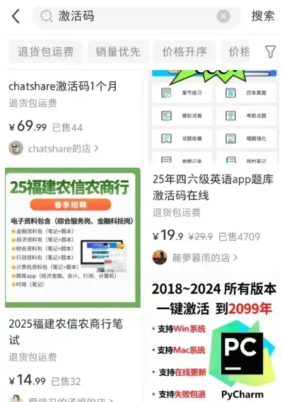 日赚200+的激活码搬运赚钱副业项目【仅作揭秘】