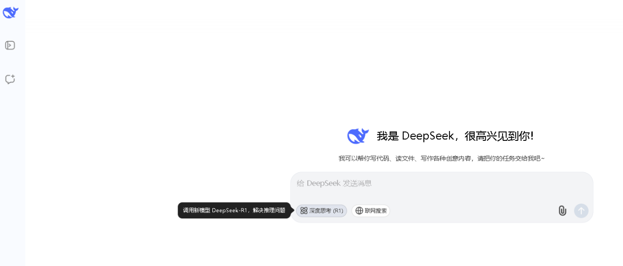 新手必知！火爆AI圈的DeepSeek保姆级教程，免费且超给力