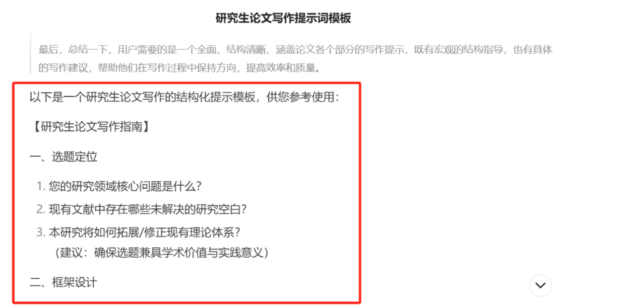新手必知！火爆AI圈的DeepSeek保姆级教程，免费且超给力