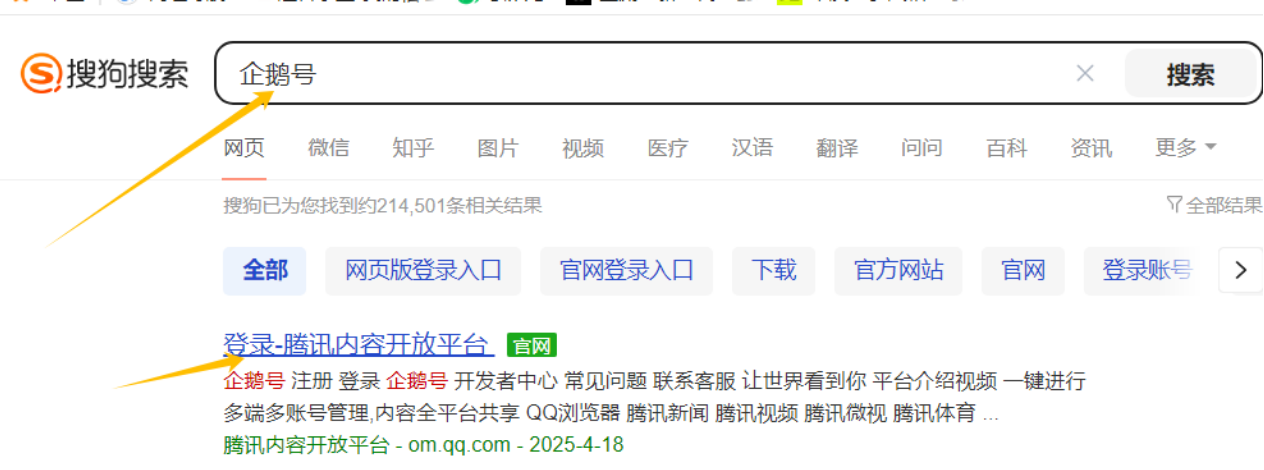 腾讯企鹅号：多平台展示，轻松实现流量收益，附详细操作指南！