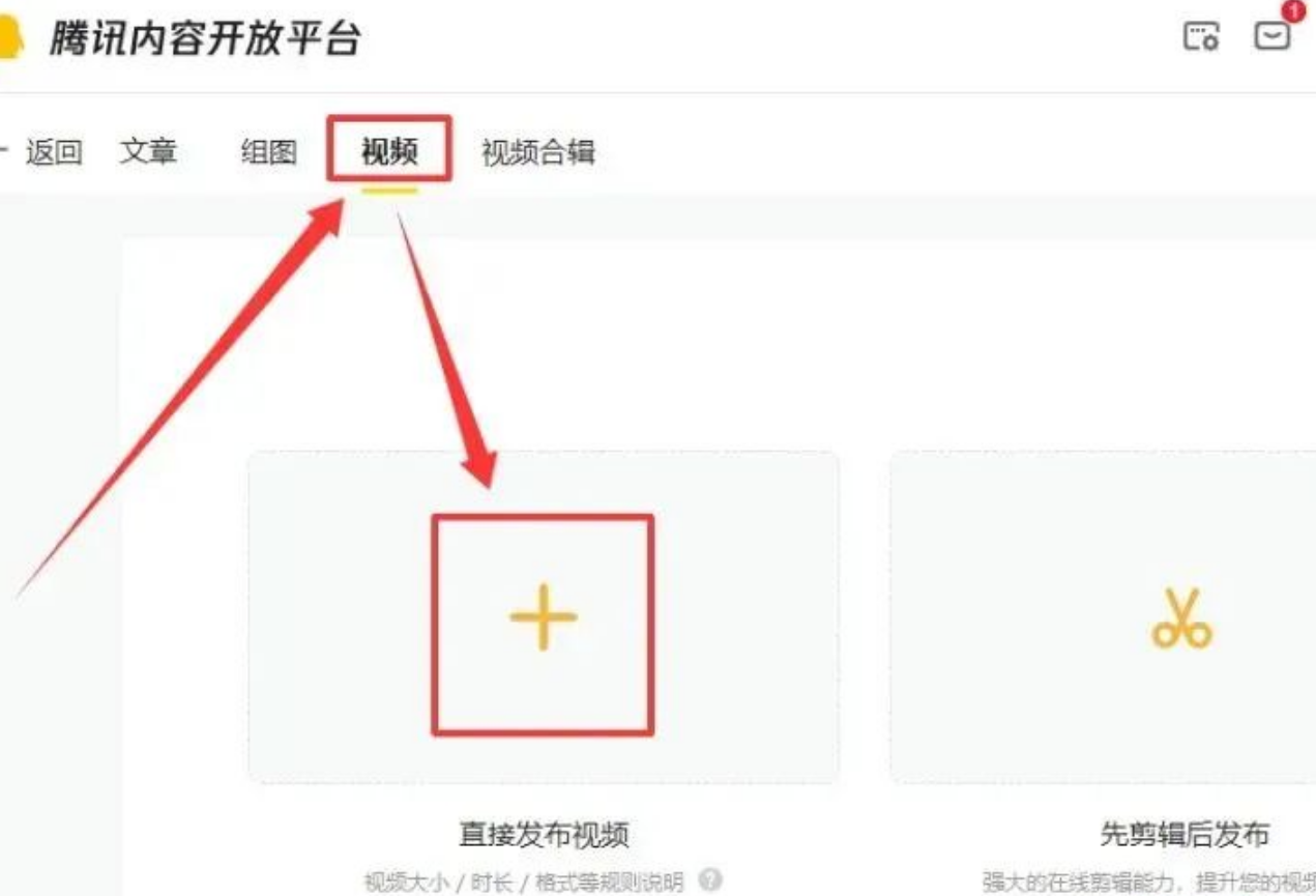 腾讯企鹅号：多平台展示，轻松实现流量收益，附详细操作指南！
