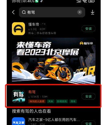 轻松赚外快!在“有驾”平台搬运写车评的赚钱秘籍