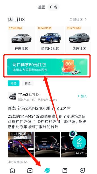 轻松赚外快!在“有驾”平台搬运写车评的赚钱秘籍