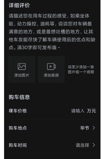 轻松赚外快!在“有驾”平台搬运写车评的赚钱秘籍