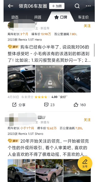 轻松赚外快!在“有驾”平台搬运写车评的赚钱秘籍