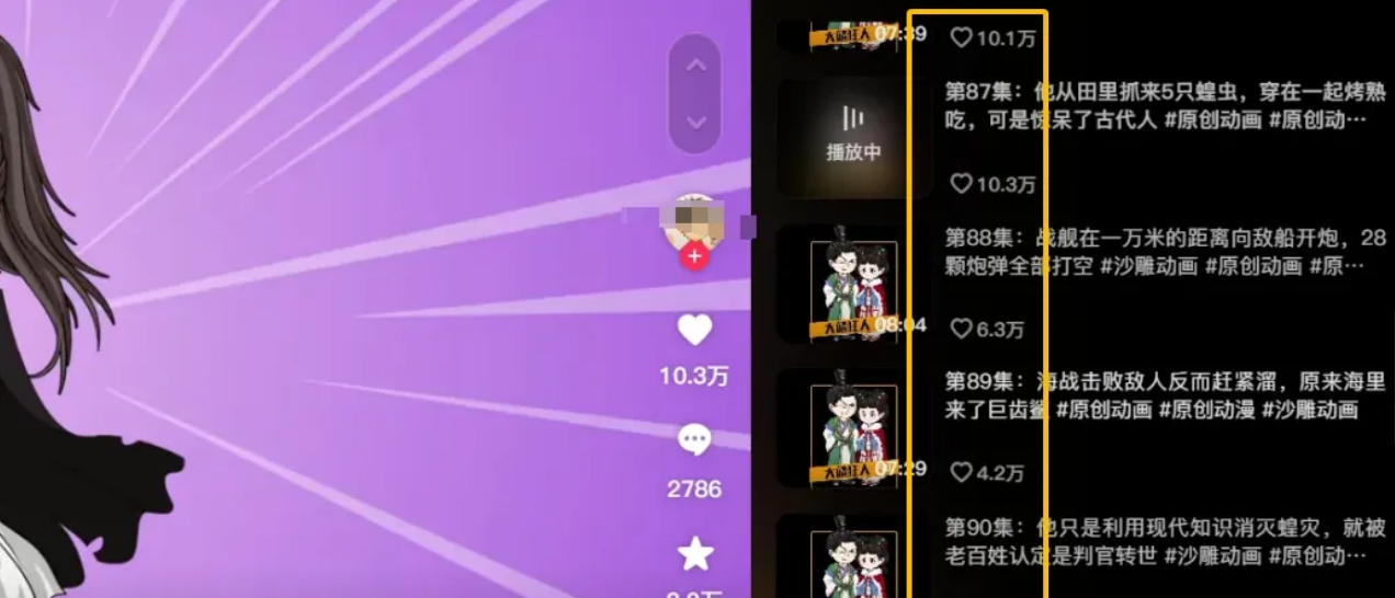 揭秘爆款沙雕动画视频玩法及变现攻略，手机就能搞定！